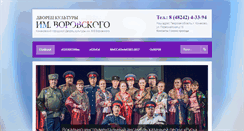 Desktop Screenshot of dkvorovskogo.com