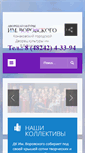 Mobile Screenshot of dkvorovskogo.com